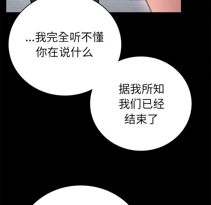 漫画《完美妻子的背叛/背叛的开始》第66话第25张图