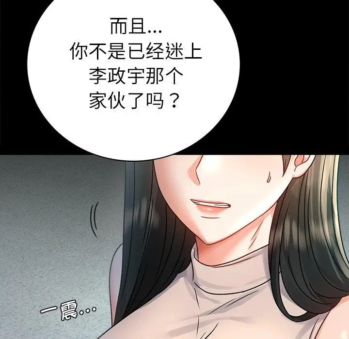 漫画《完美妻子的背叛/背叛的开始》第66话第26张图