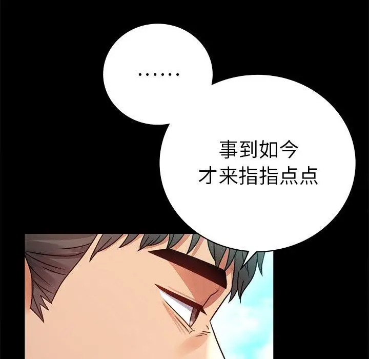 漫画《完美妻子的背叛/背叛的开始》第66话第28张图