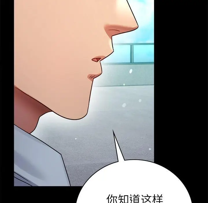 漫画《完美妻子的背叛/背叛的开始》第66话第29张图