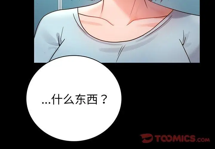 漫画《完美妻子的背叛/背叛的开始》第66话第3张图