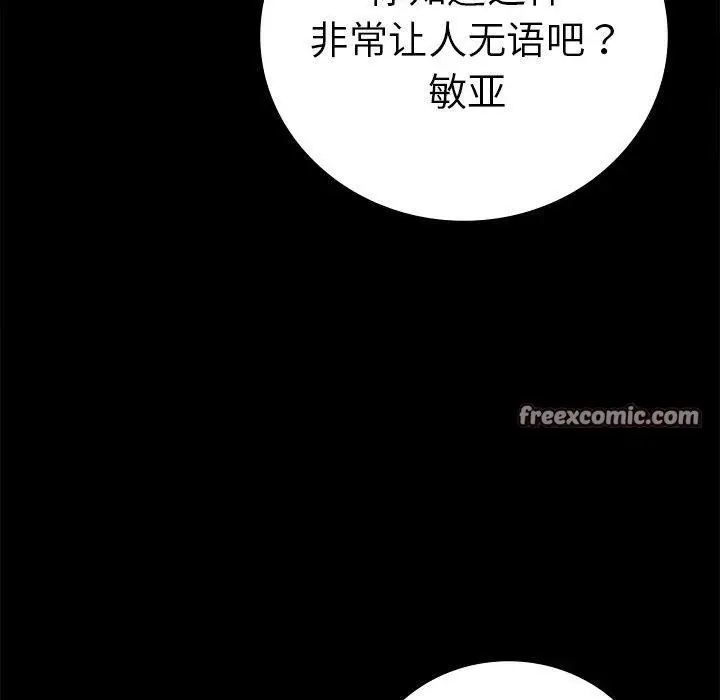 漫画《完美妻子的背叛/背叛的开始》第66话第30张图