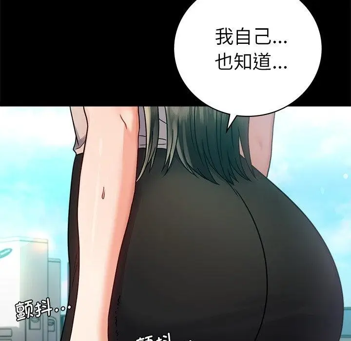 漫画《完美妻子的背叛/背叛的开始》第66话第31张图