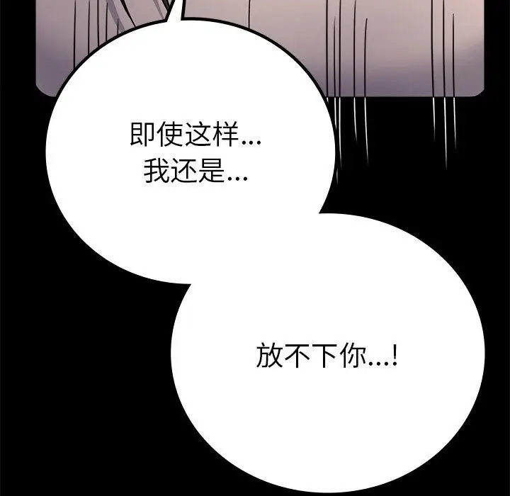漫画《完美妻子的背叛/背叛的开始》第66话第35张图