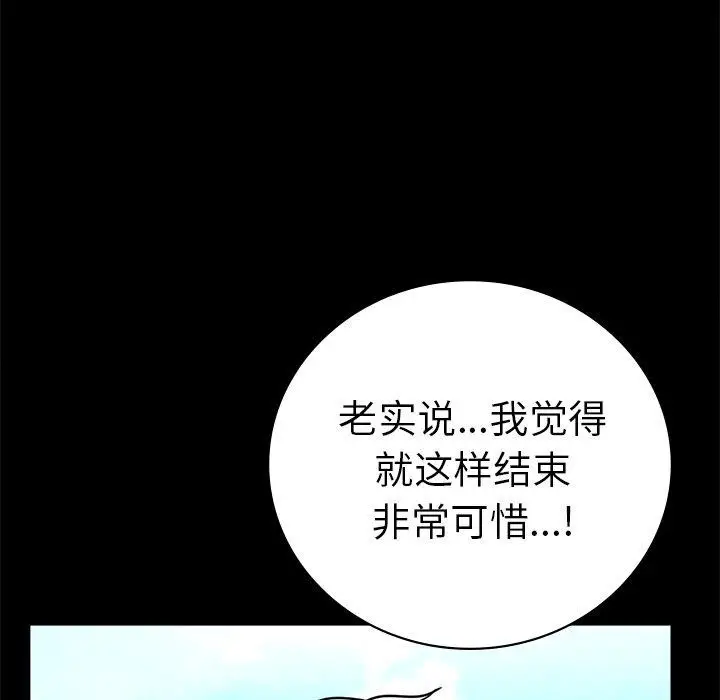 漫画《完美妻子的背叛/背叛的开始》第66话第36张图