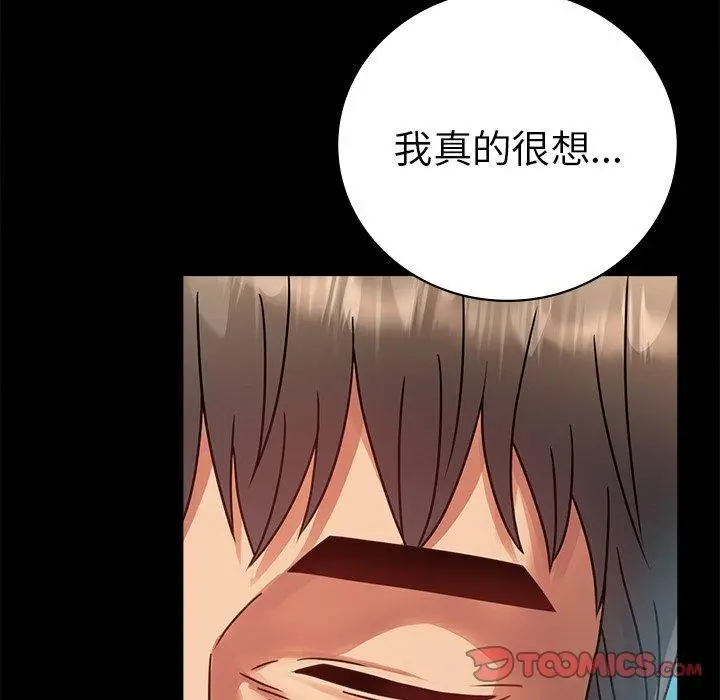 漫画《完美妻子的背叛/背叛的开始》第66话第39张图