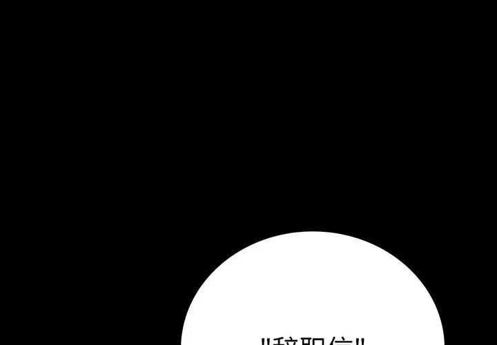 漫画《完美妻子的背叛/背叛的开始》第66话第4张图