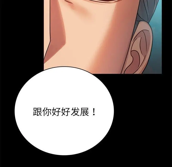 漫画《完美妻子的背叛/背叛的开始》第66话第40张图