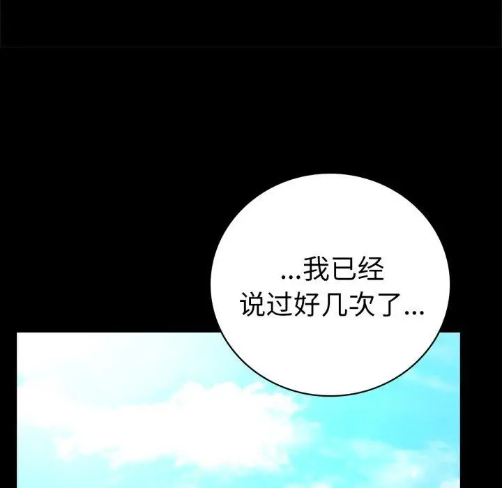 漫画《完美妻子的背叛/背叛的开始》第66话第41张图
