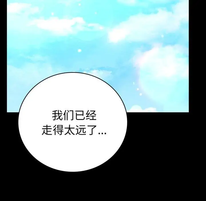 漫画《完美妻子的背叛/背叛的开始》第66话第42张图