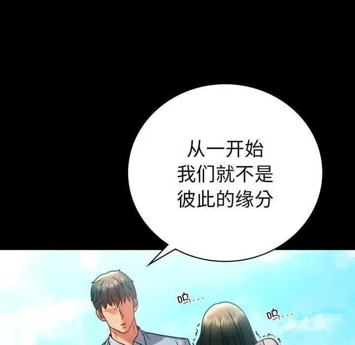 漫画《完美妻子的背叛/背叛的开始》第66话第43张图