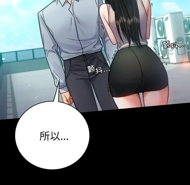 漫画《完美妻子的背叛/背叛的开始》第66话第44张图