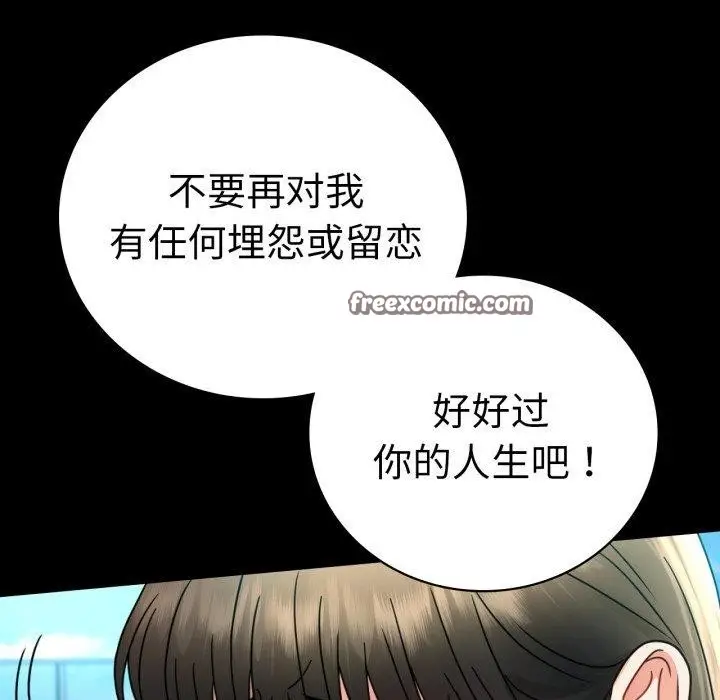 漫画《完美妻子的背叛/背叛的开始》第66话第45张图
