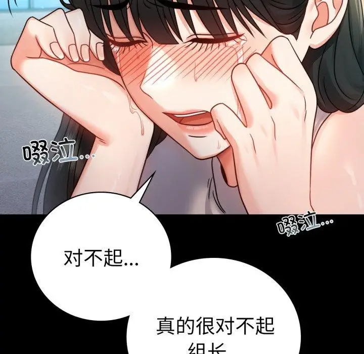 漫画《完美妻子的背叛/背叛的开始》第66话第46张图