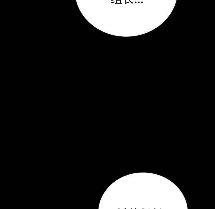 漫画《完美妻子的背叛/背叛的开始》第66话第47张图