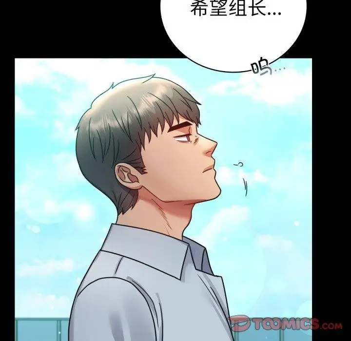 漫画《完美妻子的背叛/背叛的开始》第66话第48张图