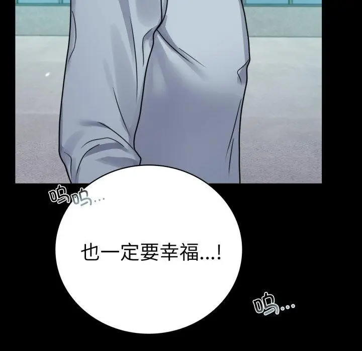 漫画《完美妻子的背叛/背叛的开始》第66话第49张图