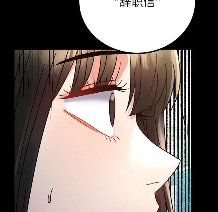 漫画《完美妻子的背叛/背叛的开始》第66话第5张图