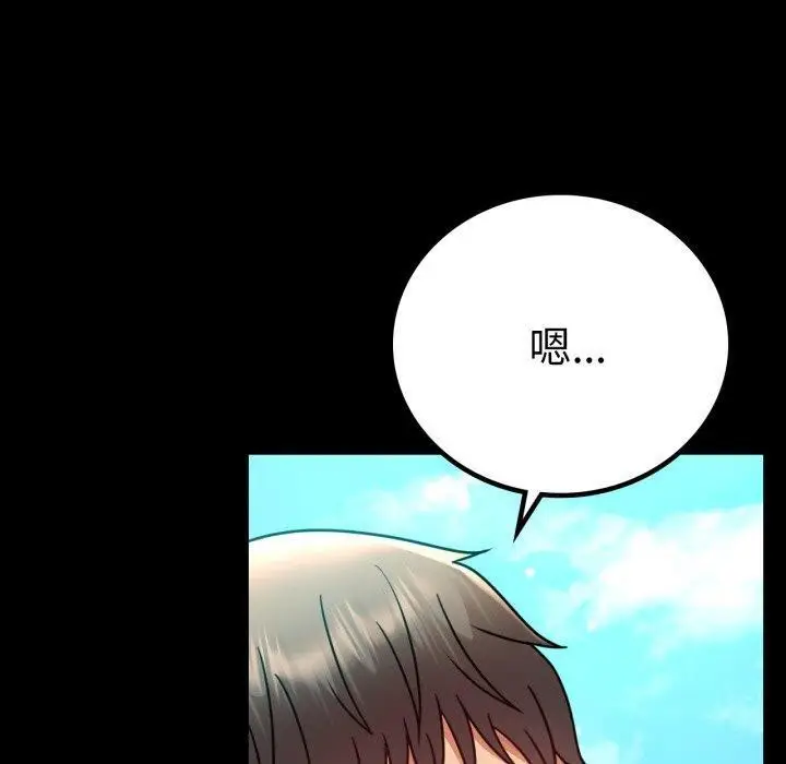 漫画《完美妻子的背叛/背叛的开始》第66话第50张图
