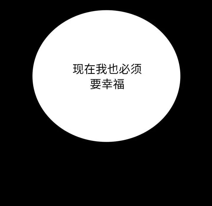漫画《完美妻子的背叛/背叛的开始》第66话第53张图