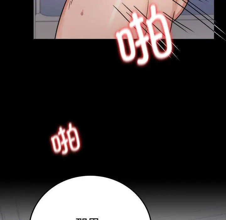 漫画《完美妻子的背叛/背叛的开始》第66话第58张图