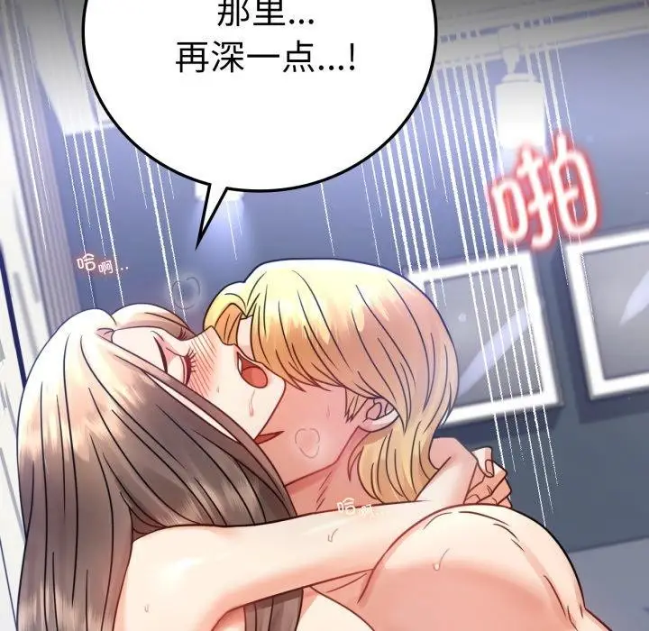 漫画《完美妻子的背叛/背叛的开始》第66话第59张图