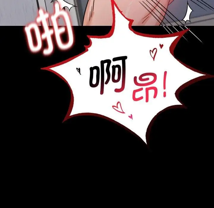 漫画《完美妻子的背叛/背叛的开始》第66话第61张图
