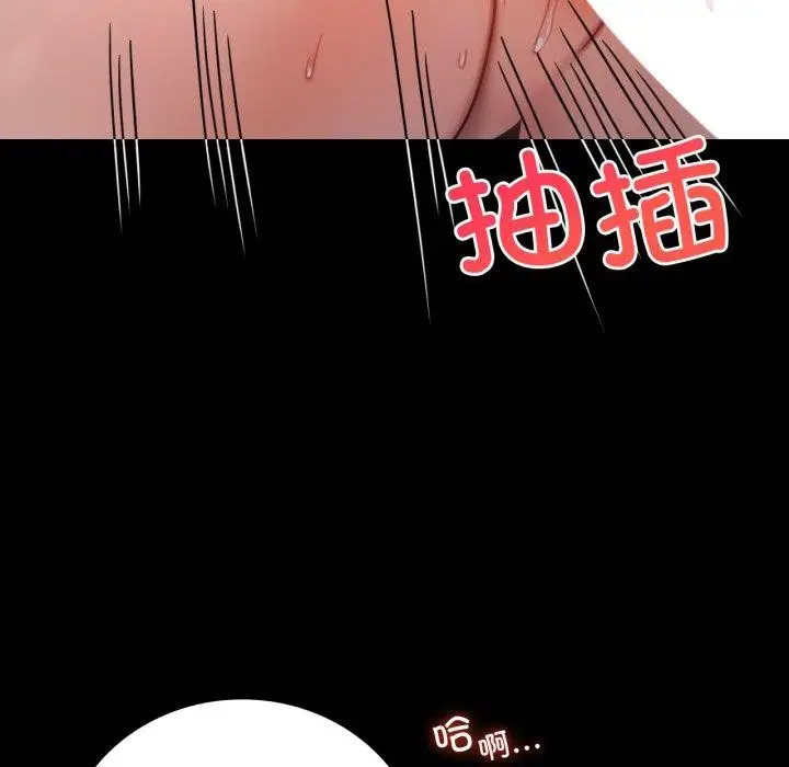 漫画《完美妻子的背叛/背叛的开始》第66话第67张图
