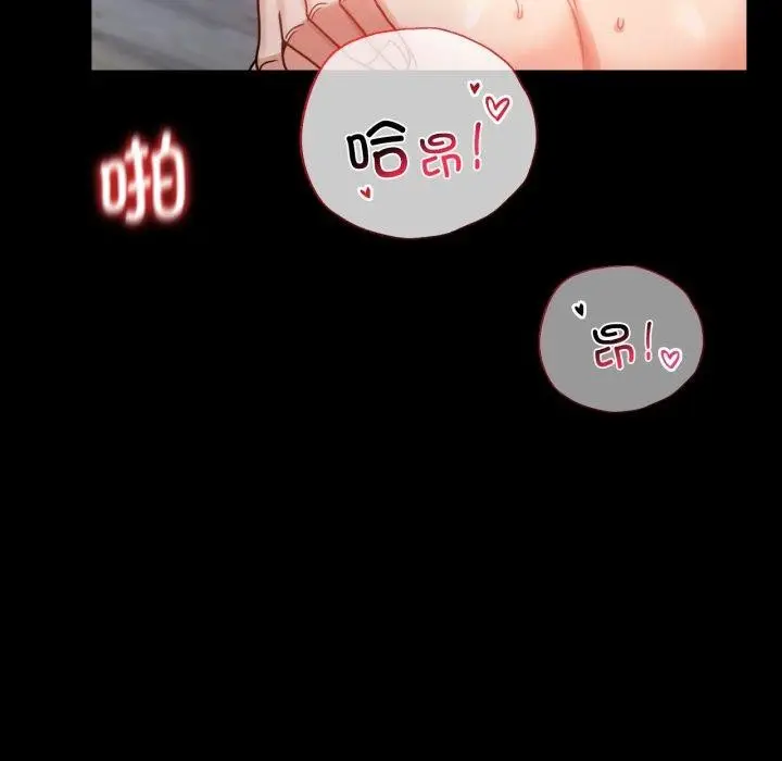 漫画《完美妻子的背叛/背叛的开始》第66话第72张图