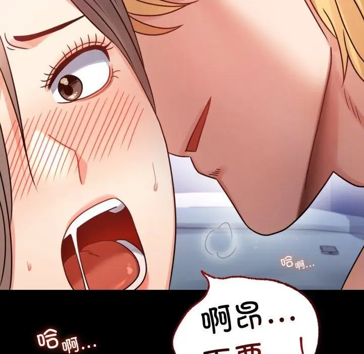 漫画《完美妻子的背叛/背叛的开始》第66话第78张图