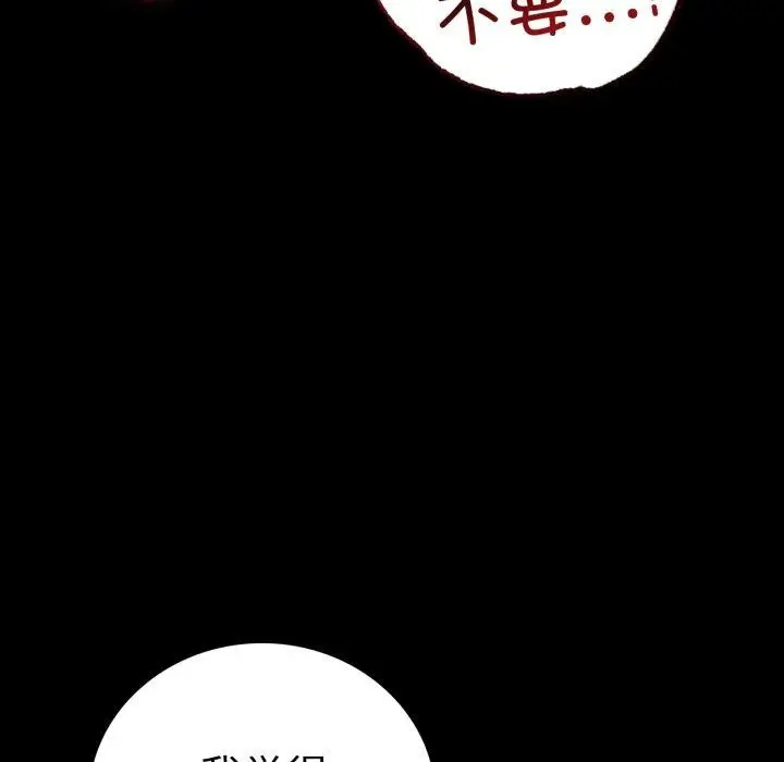 漫画《完美妻子的背叛/背叛的开始》第66话第79张图