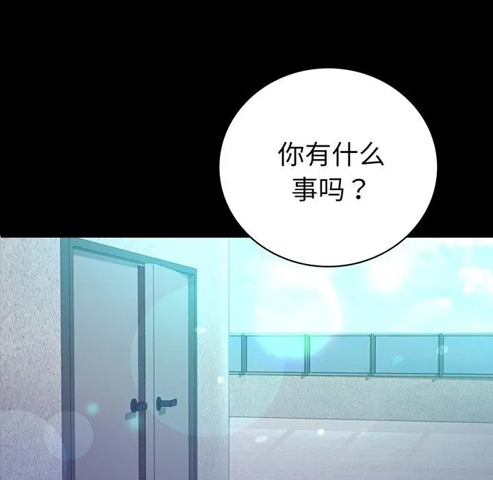 漫画《完美妻子的背叛/背叛的开始》第66话第8张图