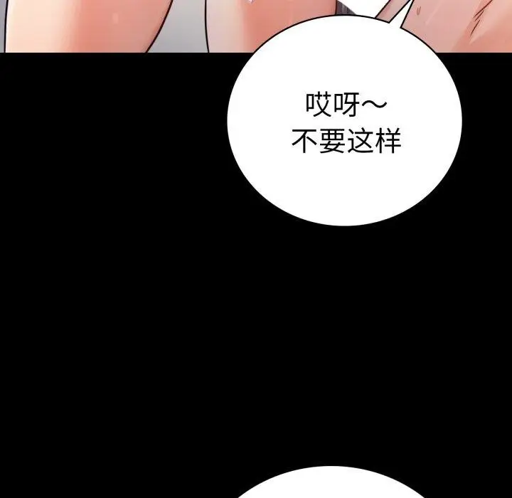 漫画《完美妻子的背叛/背叛的开始》第66话第81张图