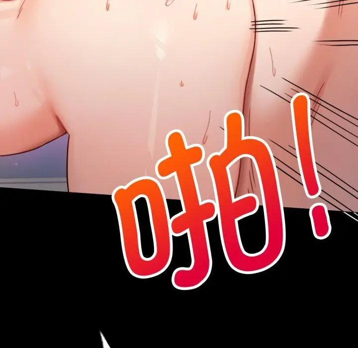漫画《完美妻子的背叛/背叛的开始》第66话第87张图