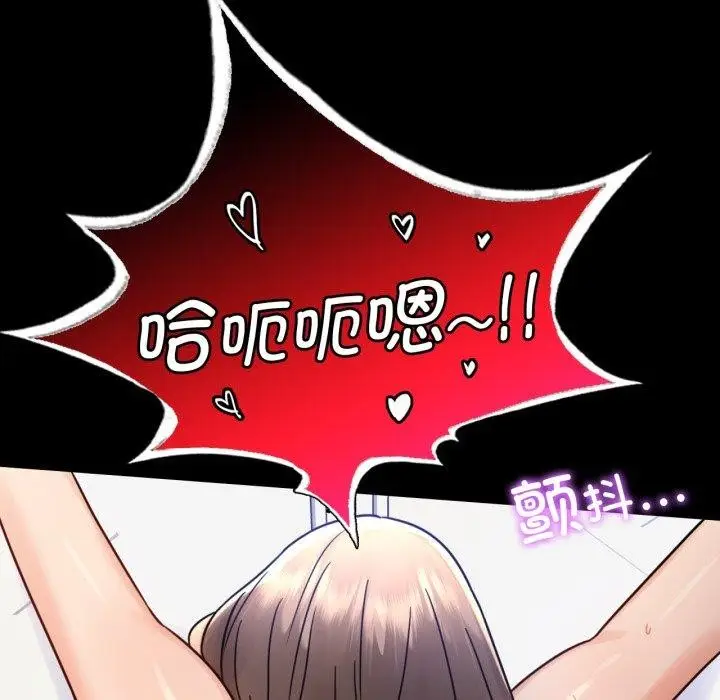 漫画《完美妻子的背叛/背叛的开始》第66话第88张图