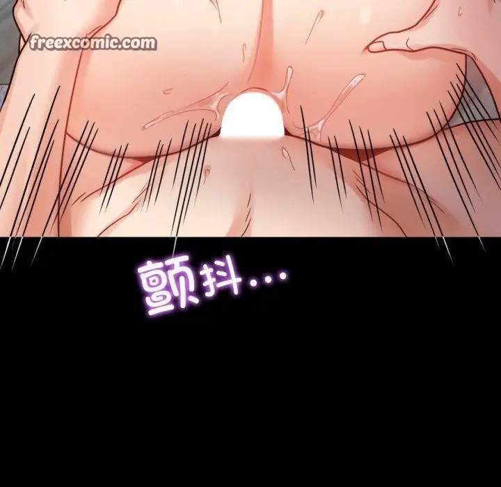 漫画《完美妻子的背叛/背叛的开始》第66话第90张图