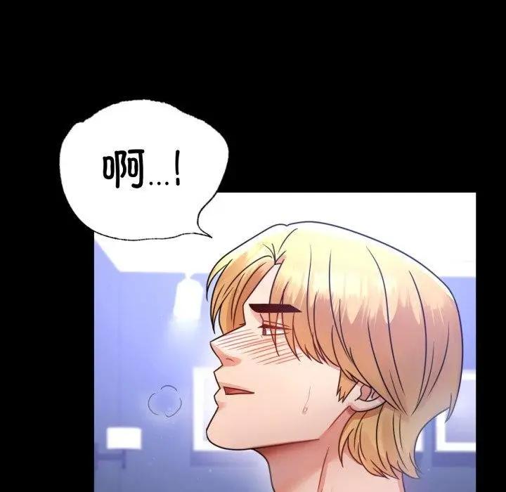 漫画《完美妻子的背叛/背叛的开始》第66话第91张图
