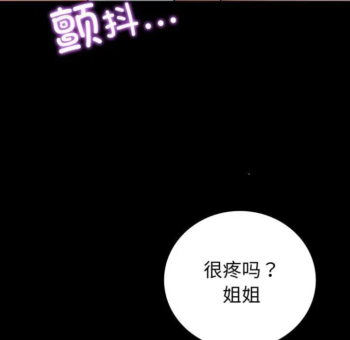 漫画《完美妻子的背叛/背叛的开始》第66话第95张图