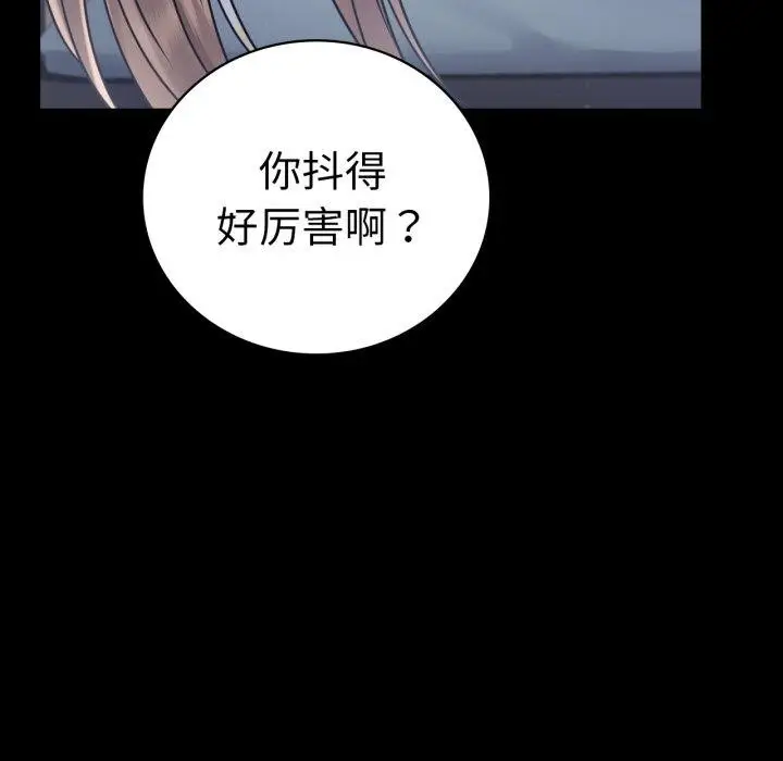 漫画《完美妻子的背叛/背叛的开始》第66话第97张图