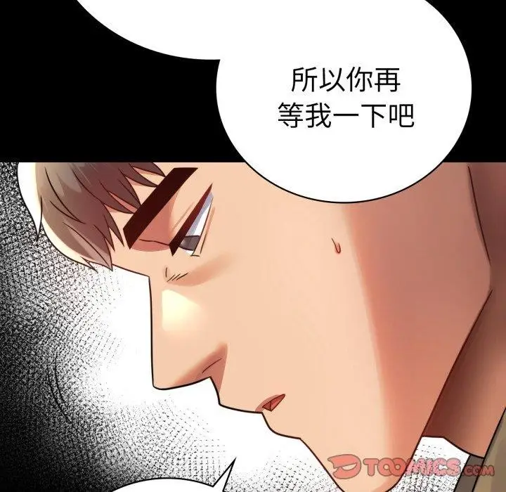 漫画《完美妻子的背叛/背叛的开始》第67话第102张图