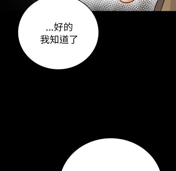 漫画《完美妻子的背叛/背叛的开始》第67话第103张图
