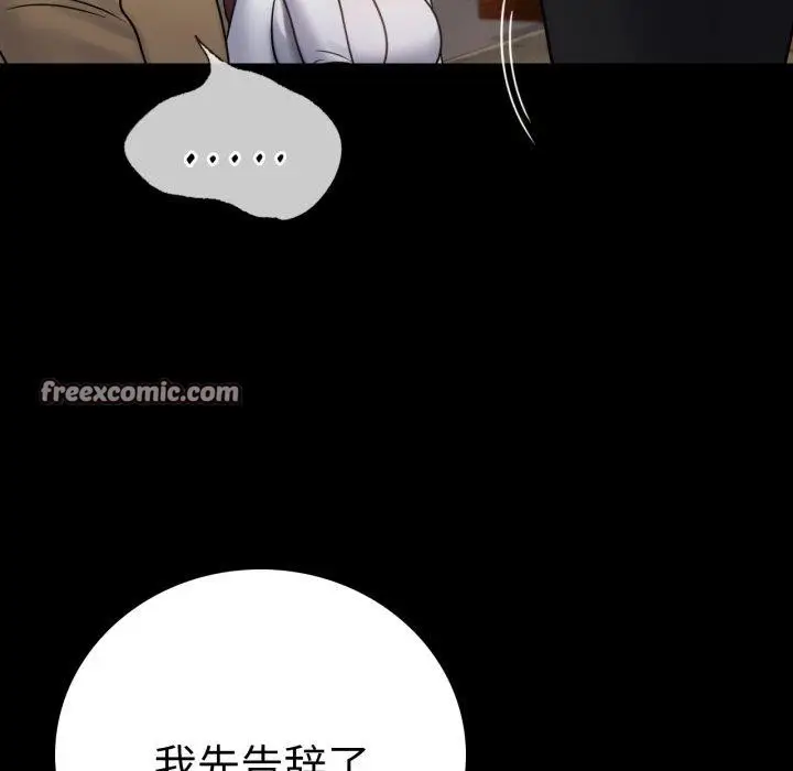 漫画《完美妻子的背叛/背叛的开始》第67话第105张图