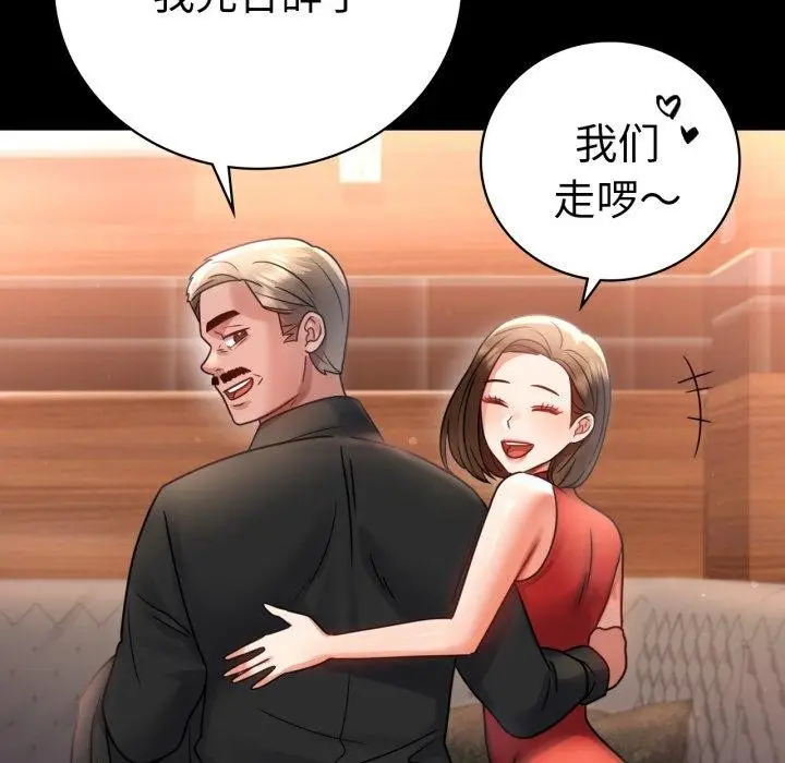 漫画《完美妻子的背叛/背叛的开始》第67话第106张图