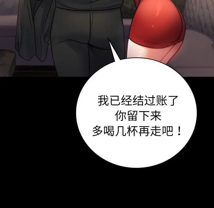漫画《完美妻子的背叛/背叛的开始》第67话第107张图