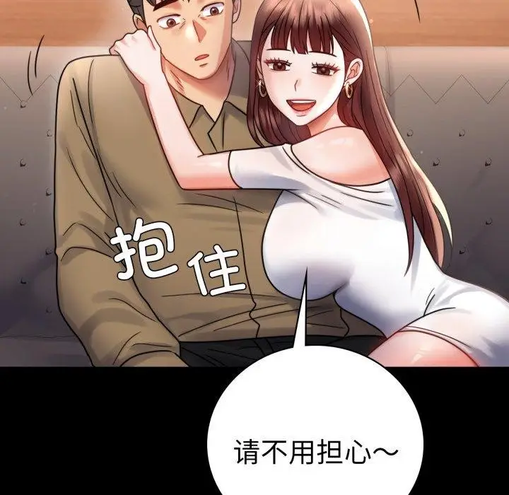 漫画《完美妻子的背叛/背叛的开始》第67话第109张图
