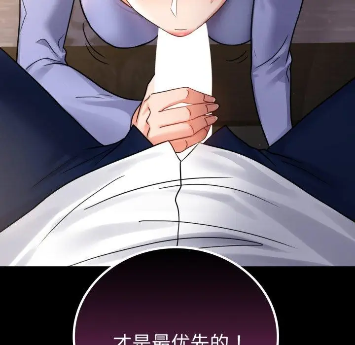 漫画《完美妻子的背叛/背叛的开始》第67话第11张图
