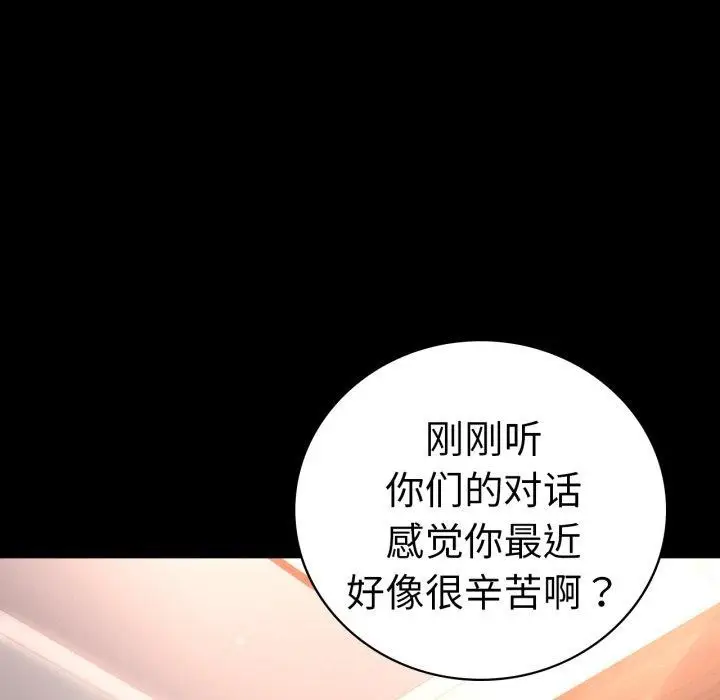 漫画《完美妻子的背叛/背叛的开始》第67话第114张图