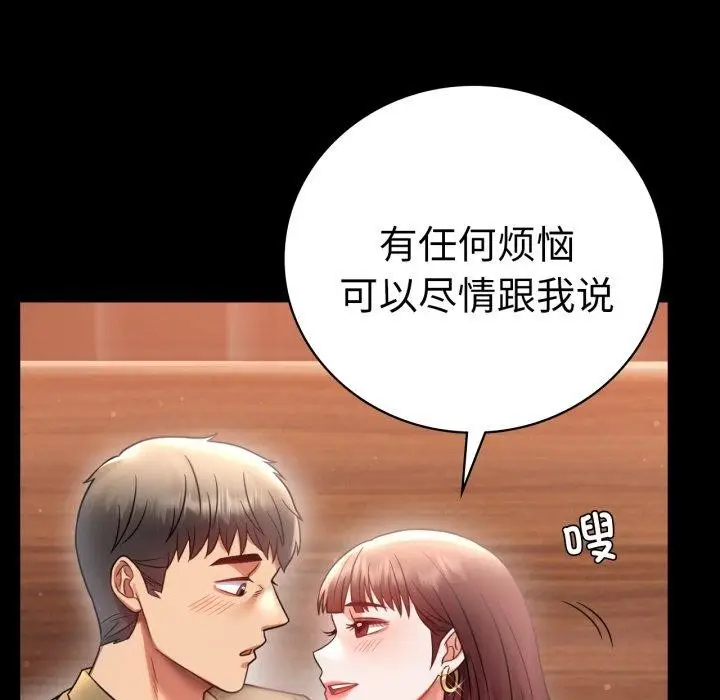 漫画《完美妻子的背叛/背叛的开始》第67话第116张图