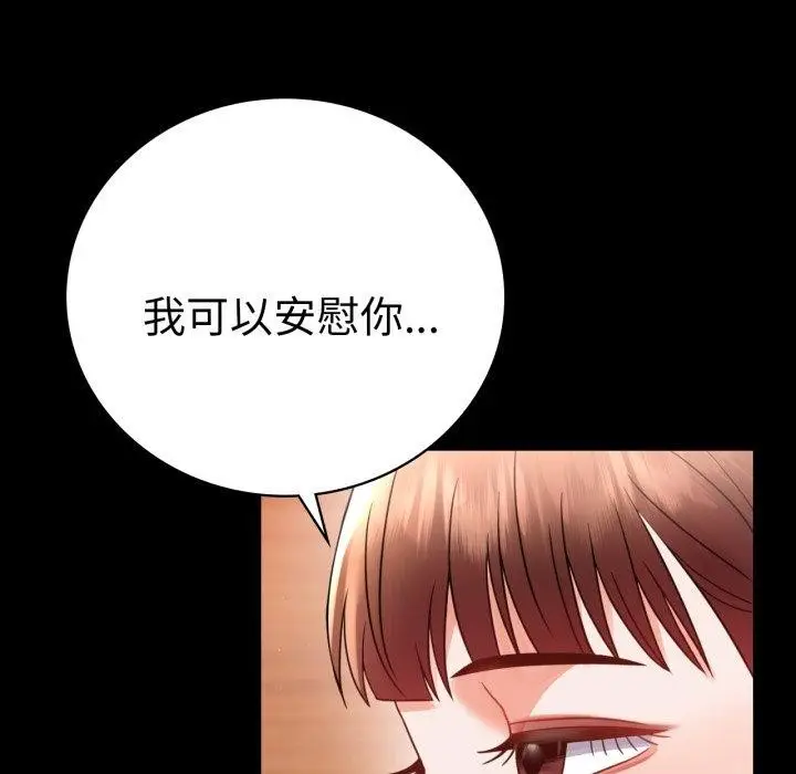 漫画《完美妻子的背叛/背叛的开始》第67话第118张图