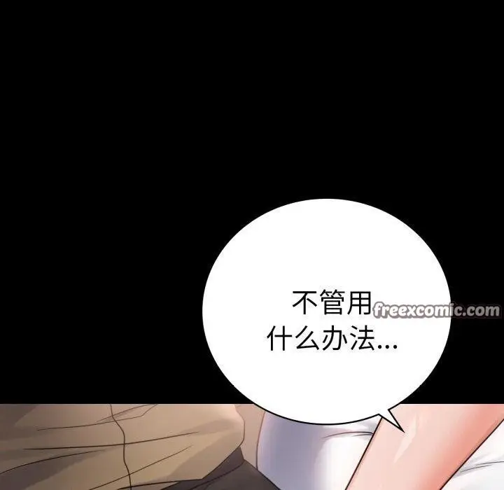 漫画《完美妻子的背叛/背叛的开始》第67话第120张图